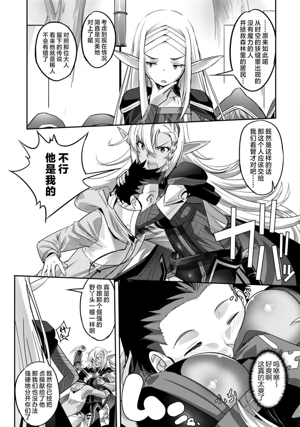 第4话