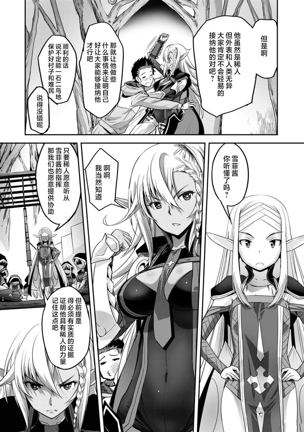 第4话