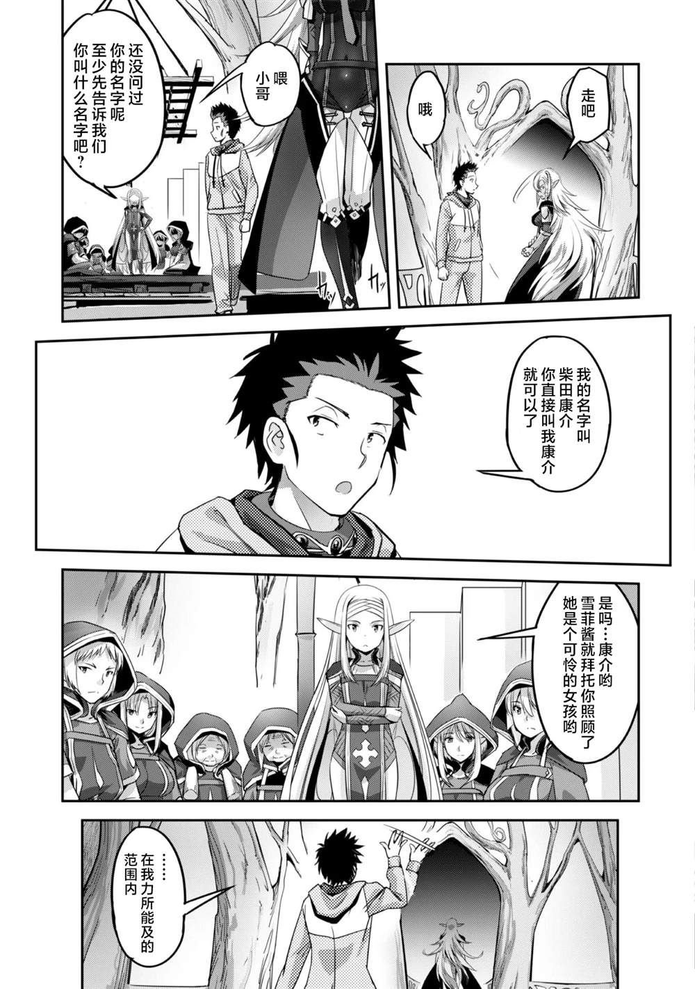 第4话