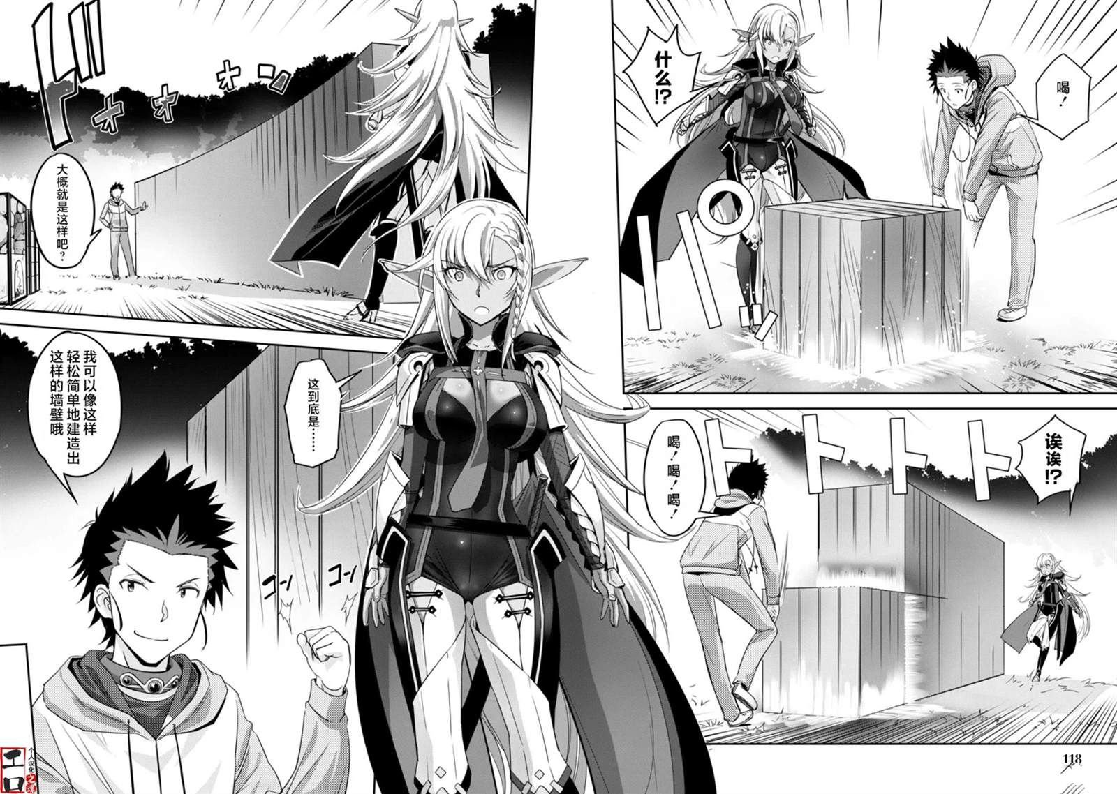 第4话