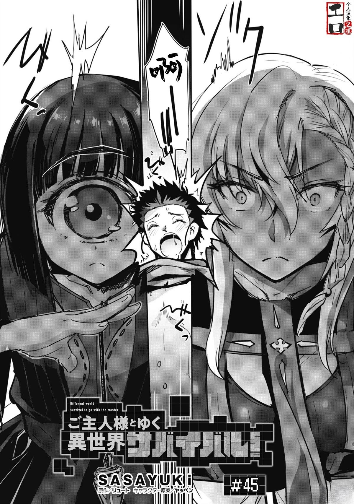 第45话