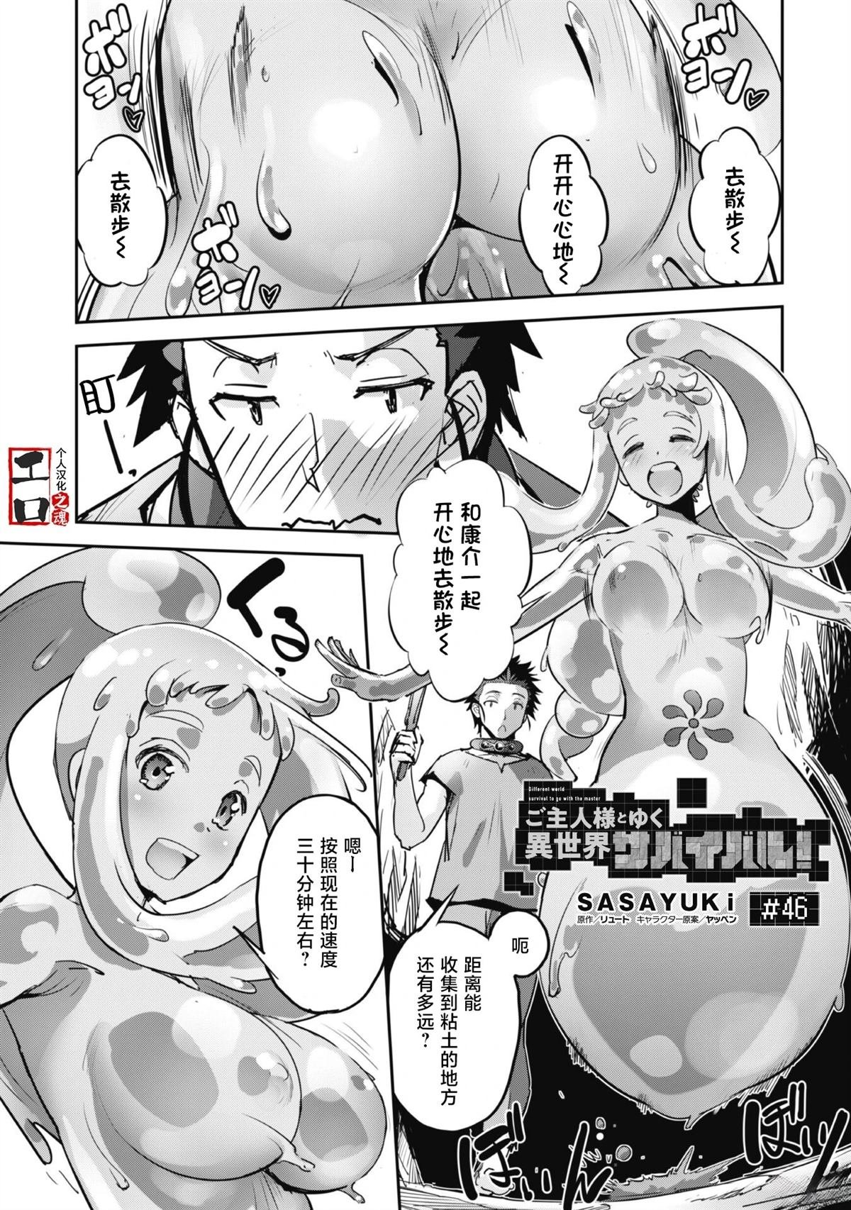第46话