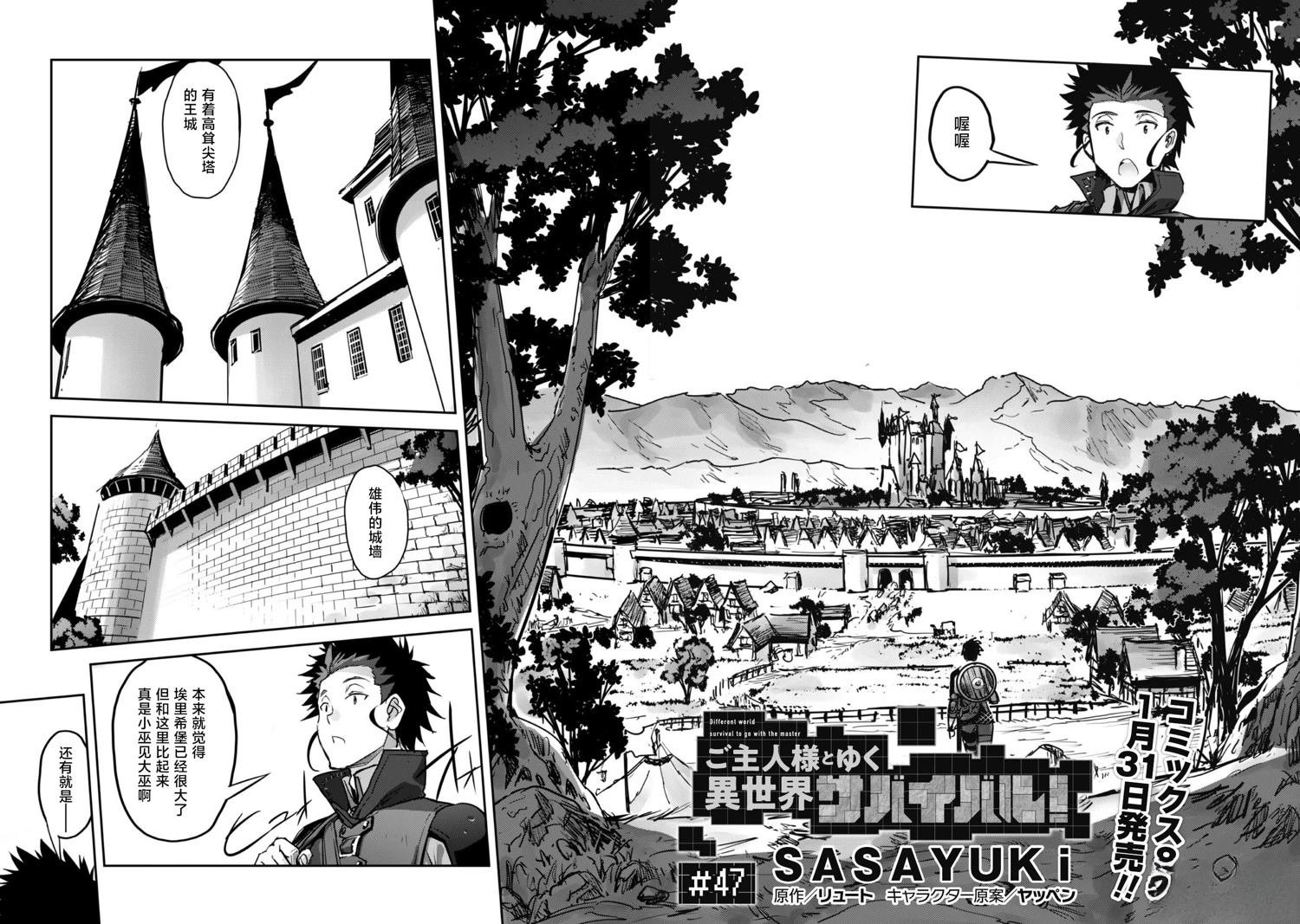 第47话