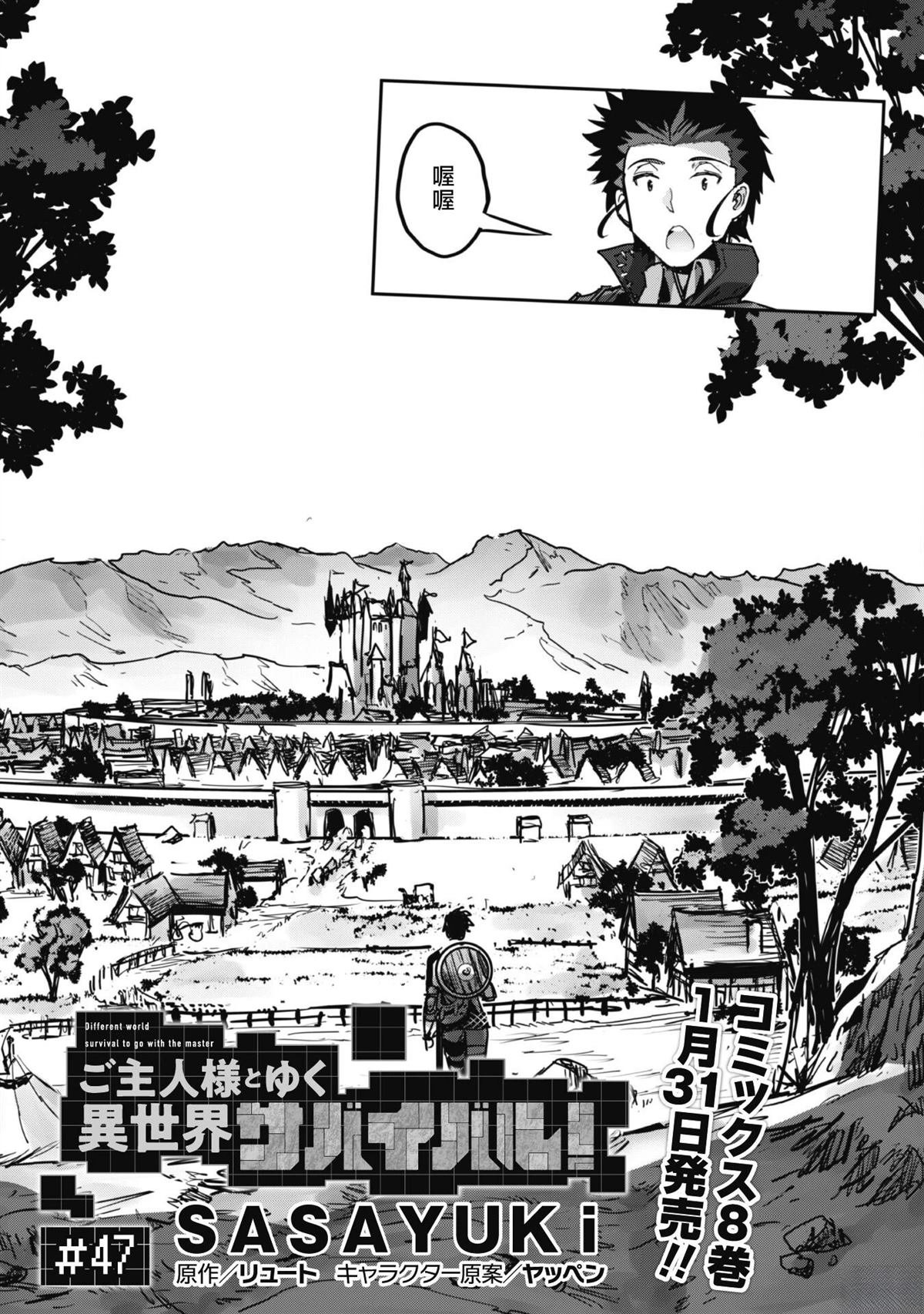 第47话