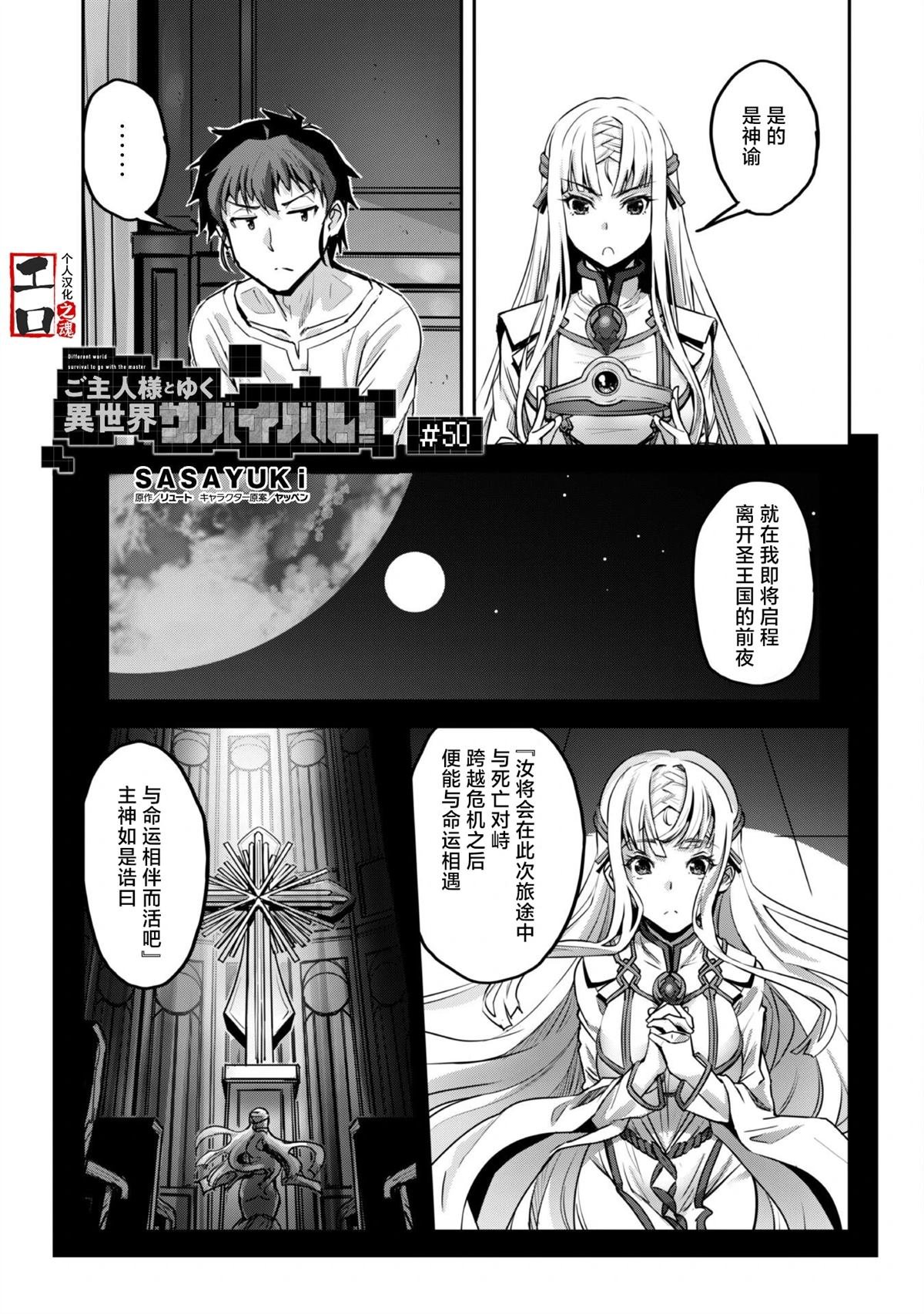 第50话