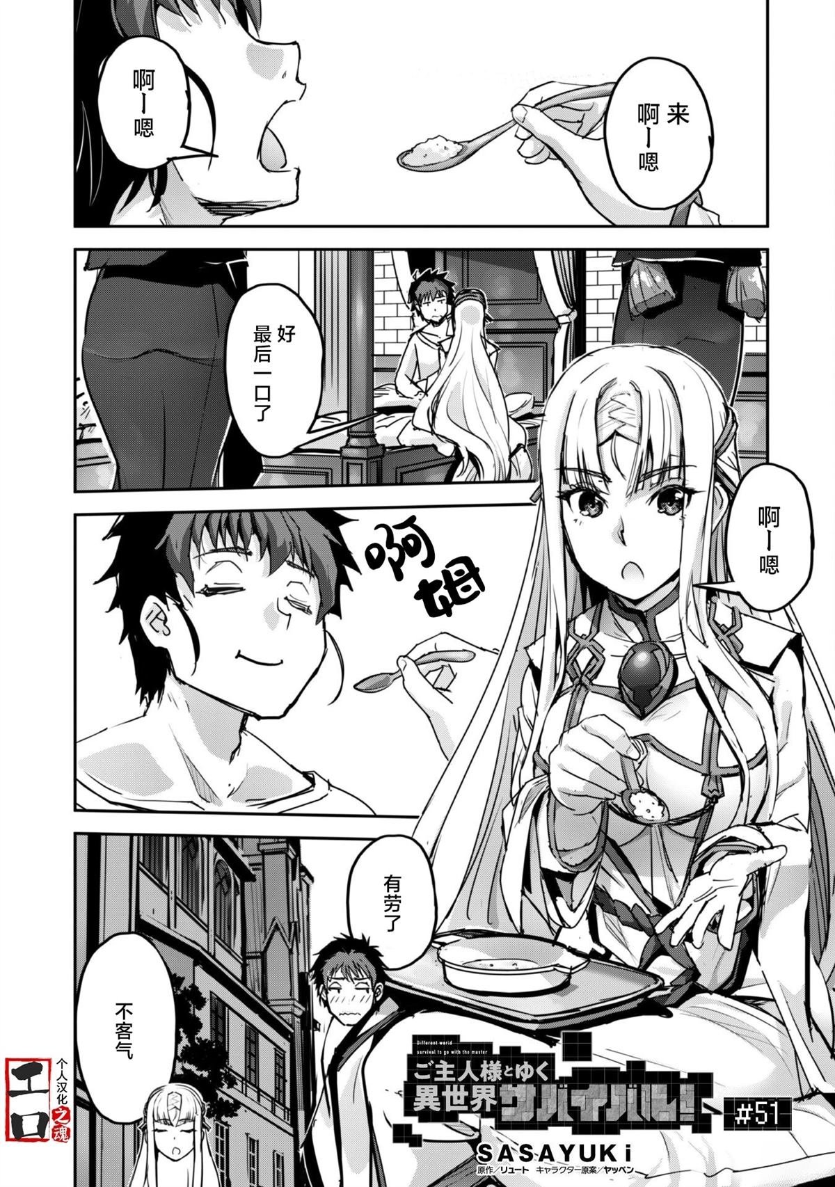 第51话