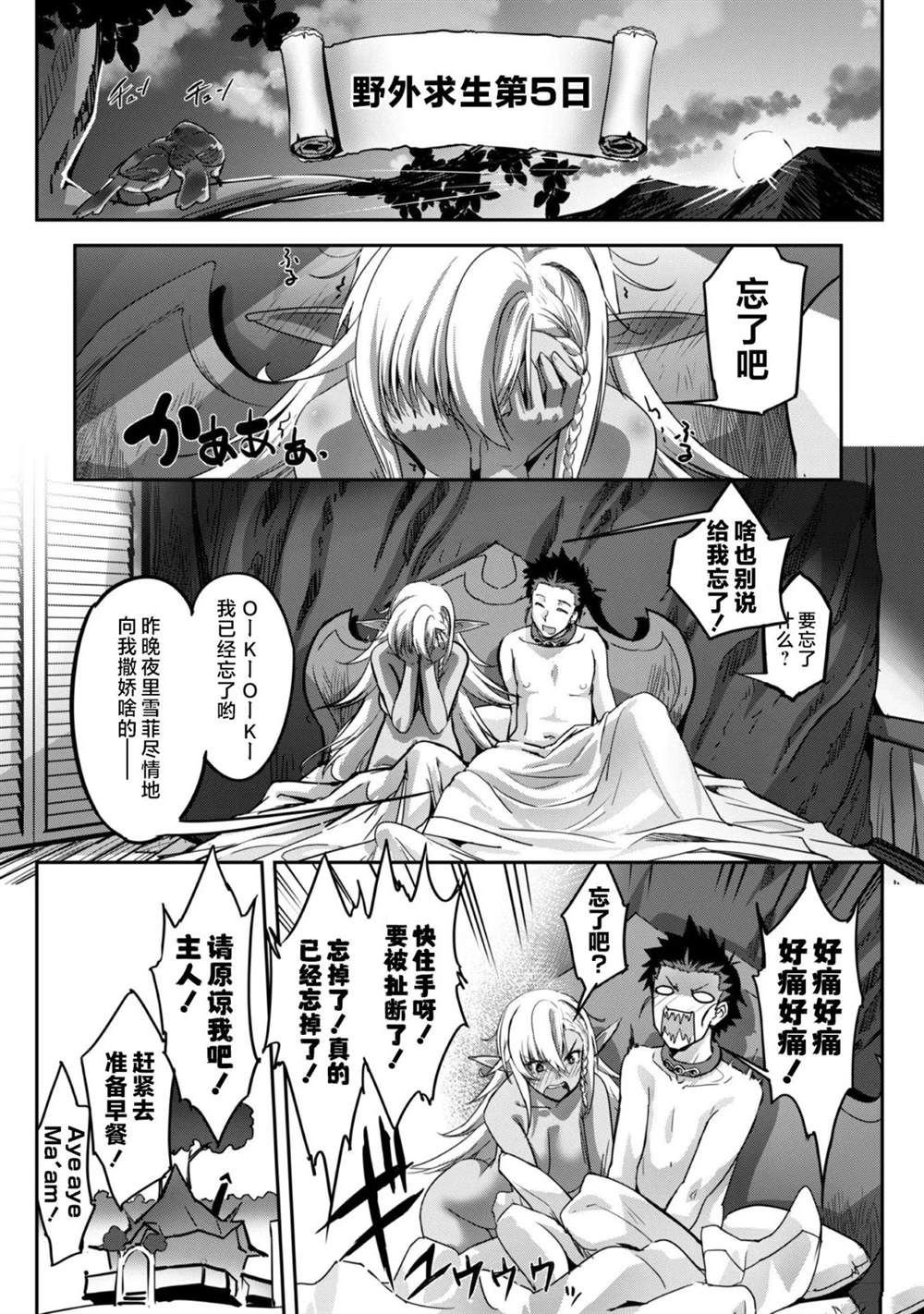 第5话