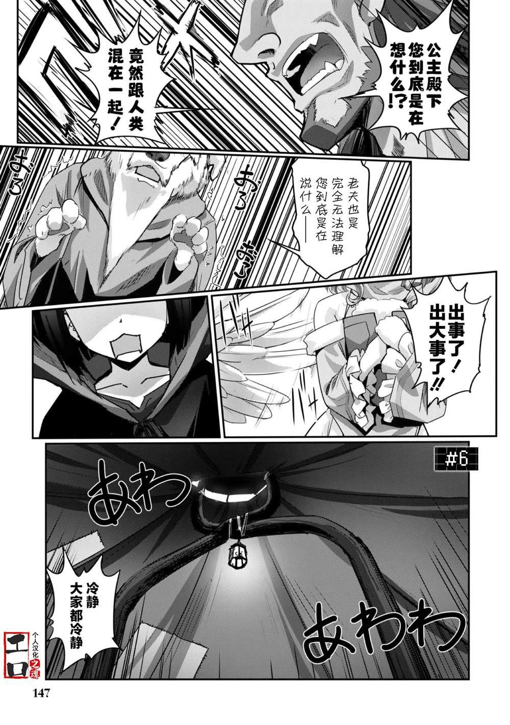 第6话