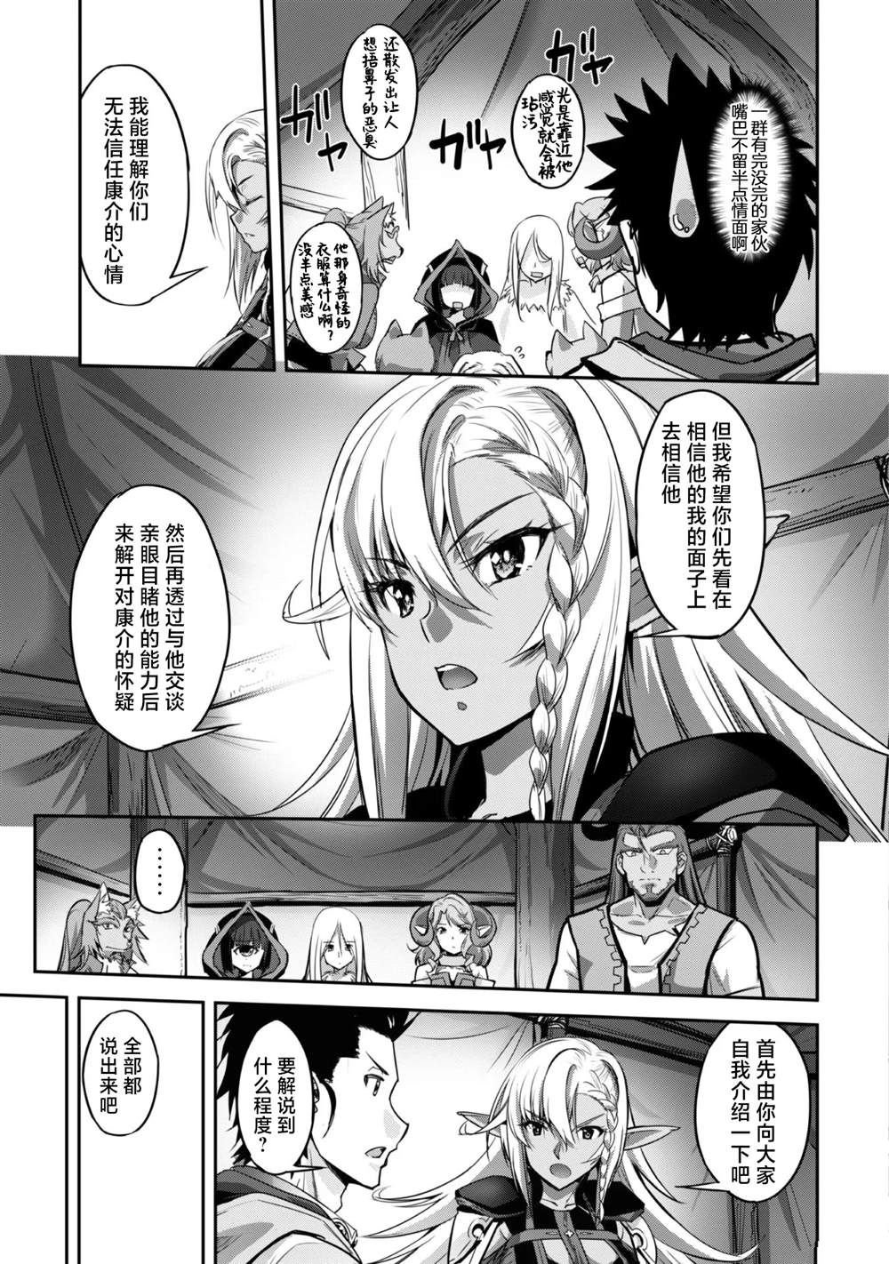 第6话