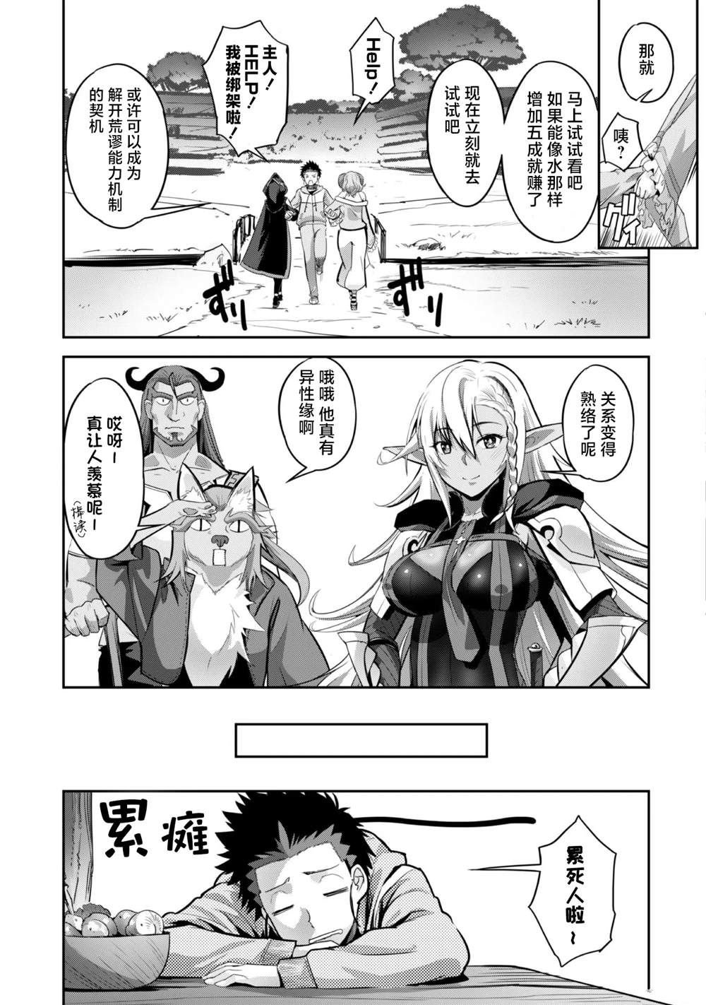 第6话