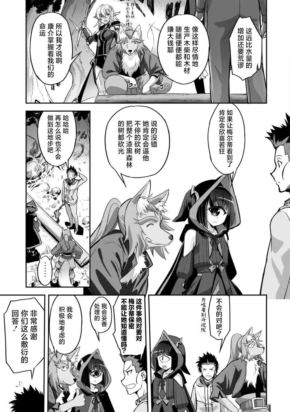 第6话