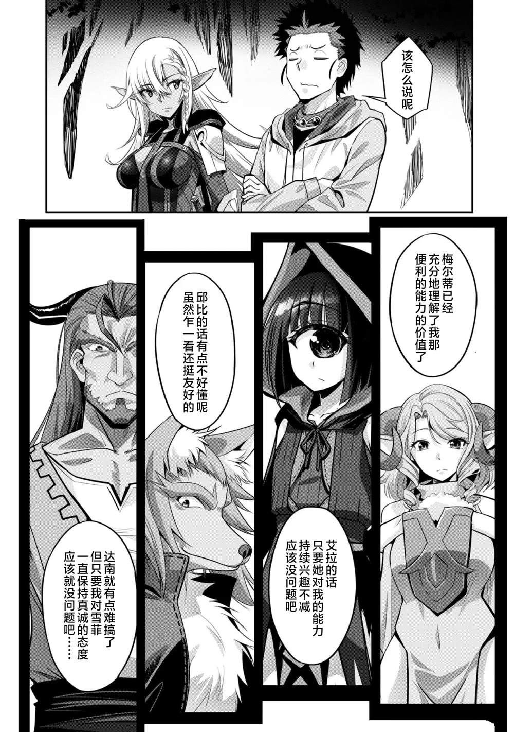 第7话