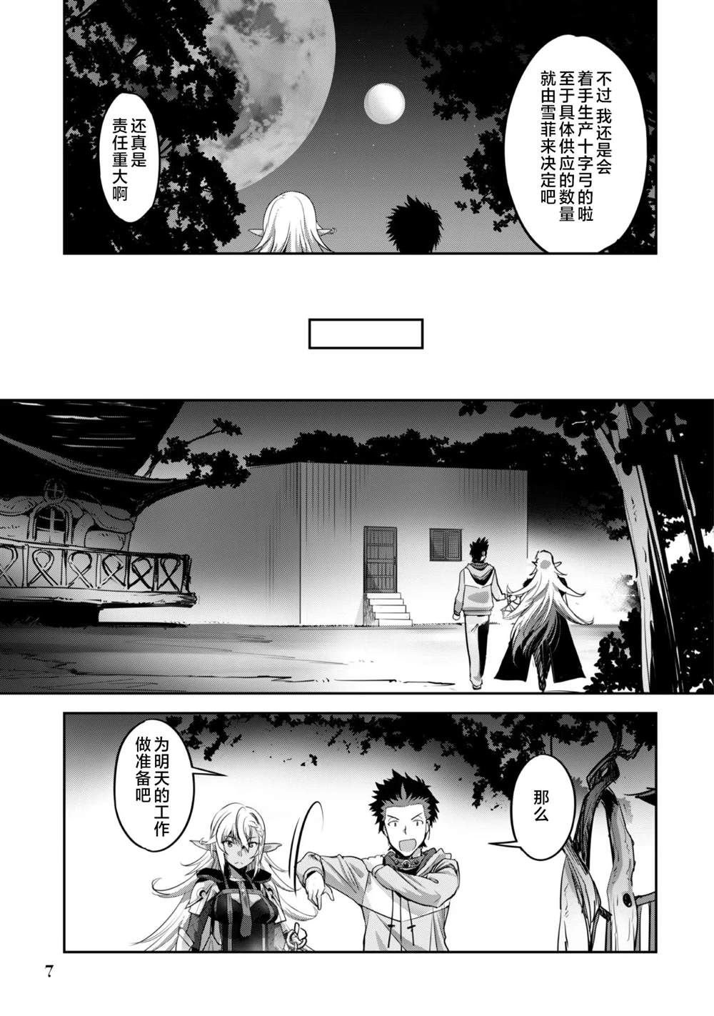 第7话