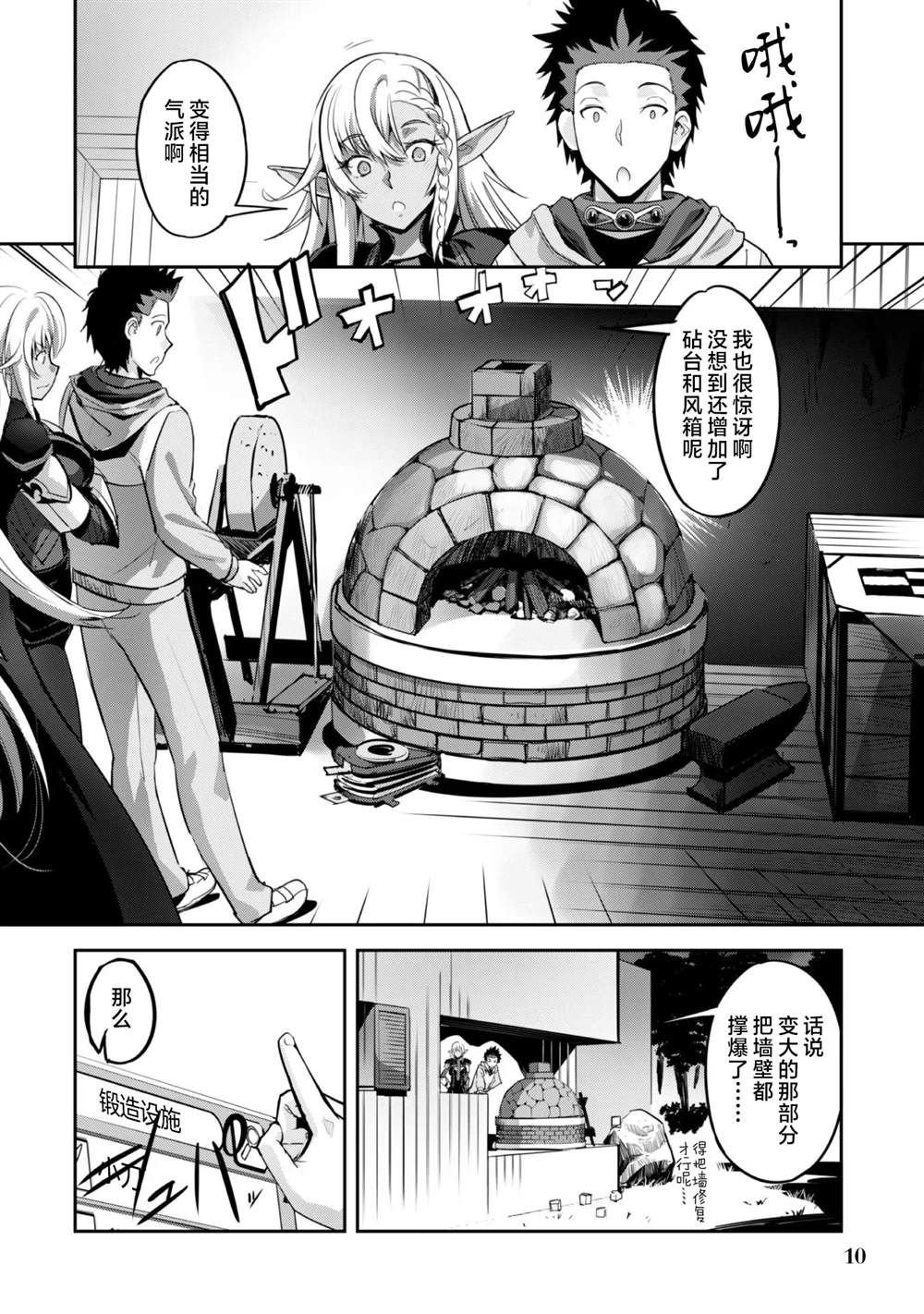 第7话