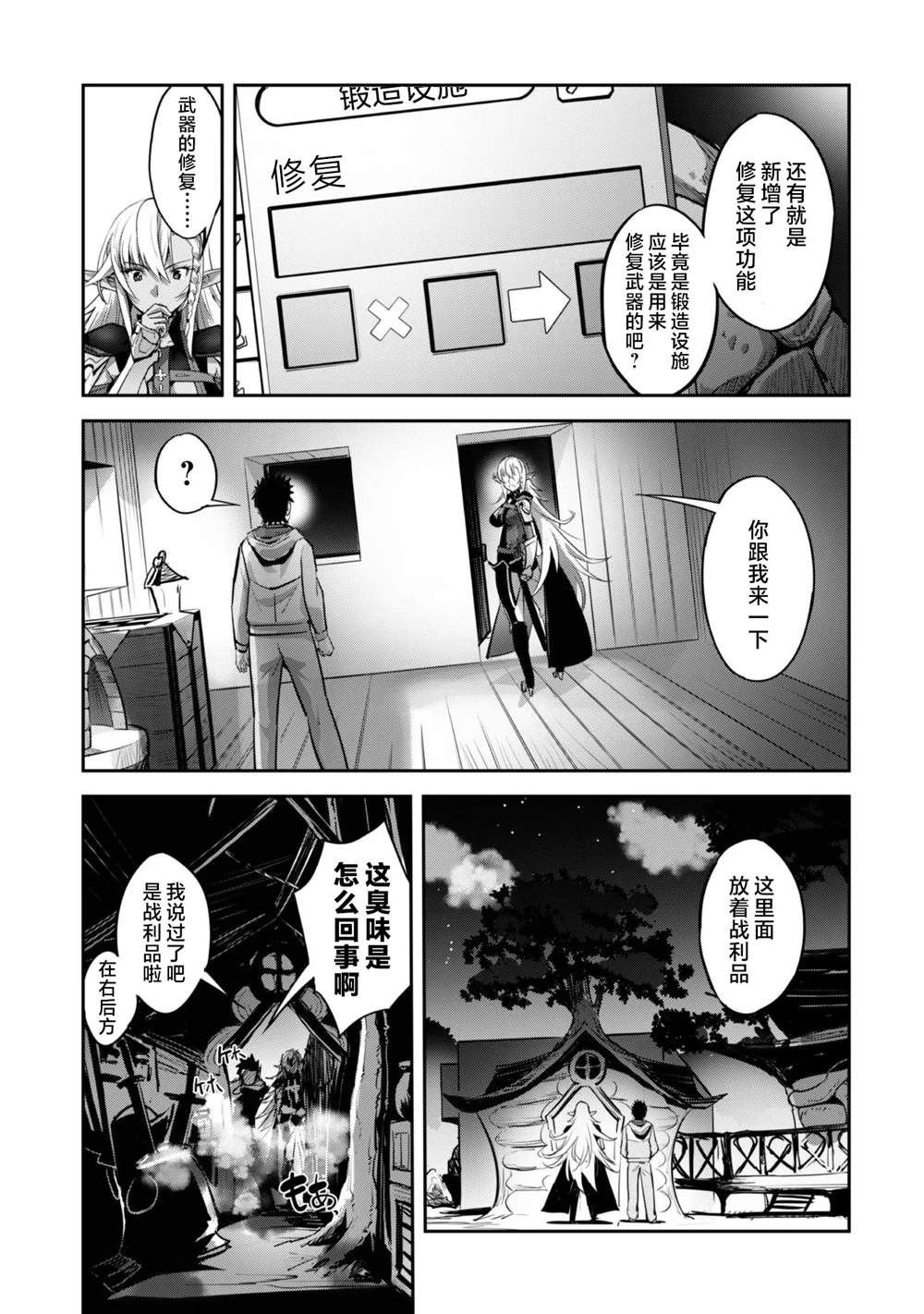 第7话
