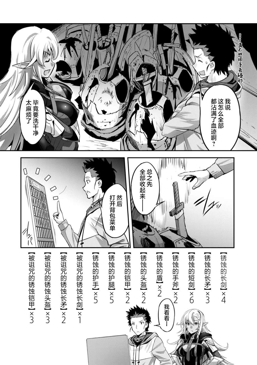 第7话