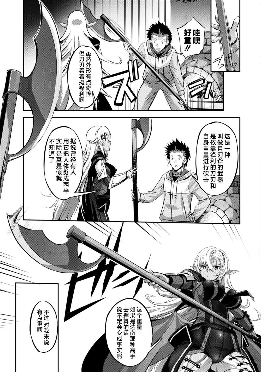 第7话