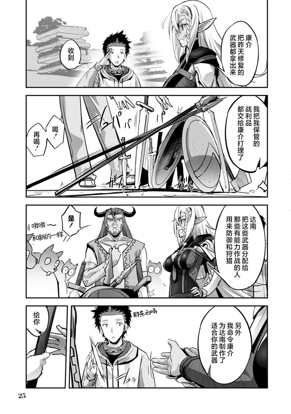 第8话