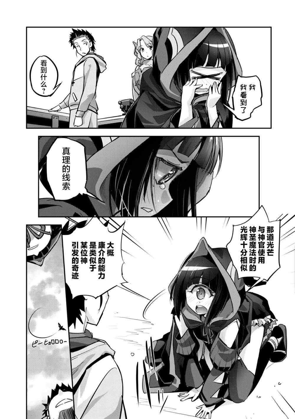 第8话