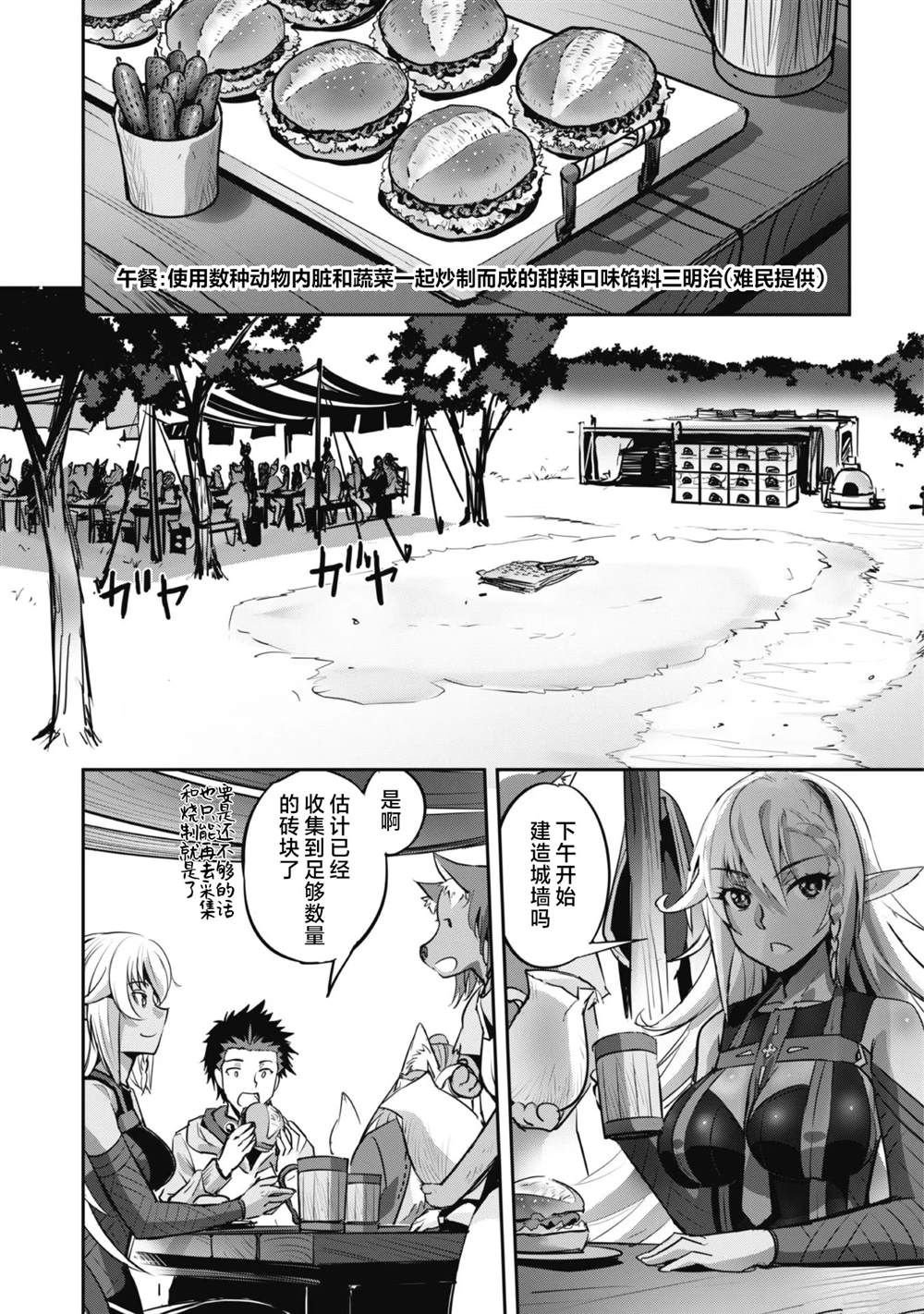 第8话