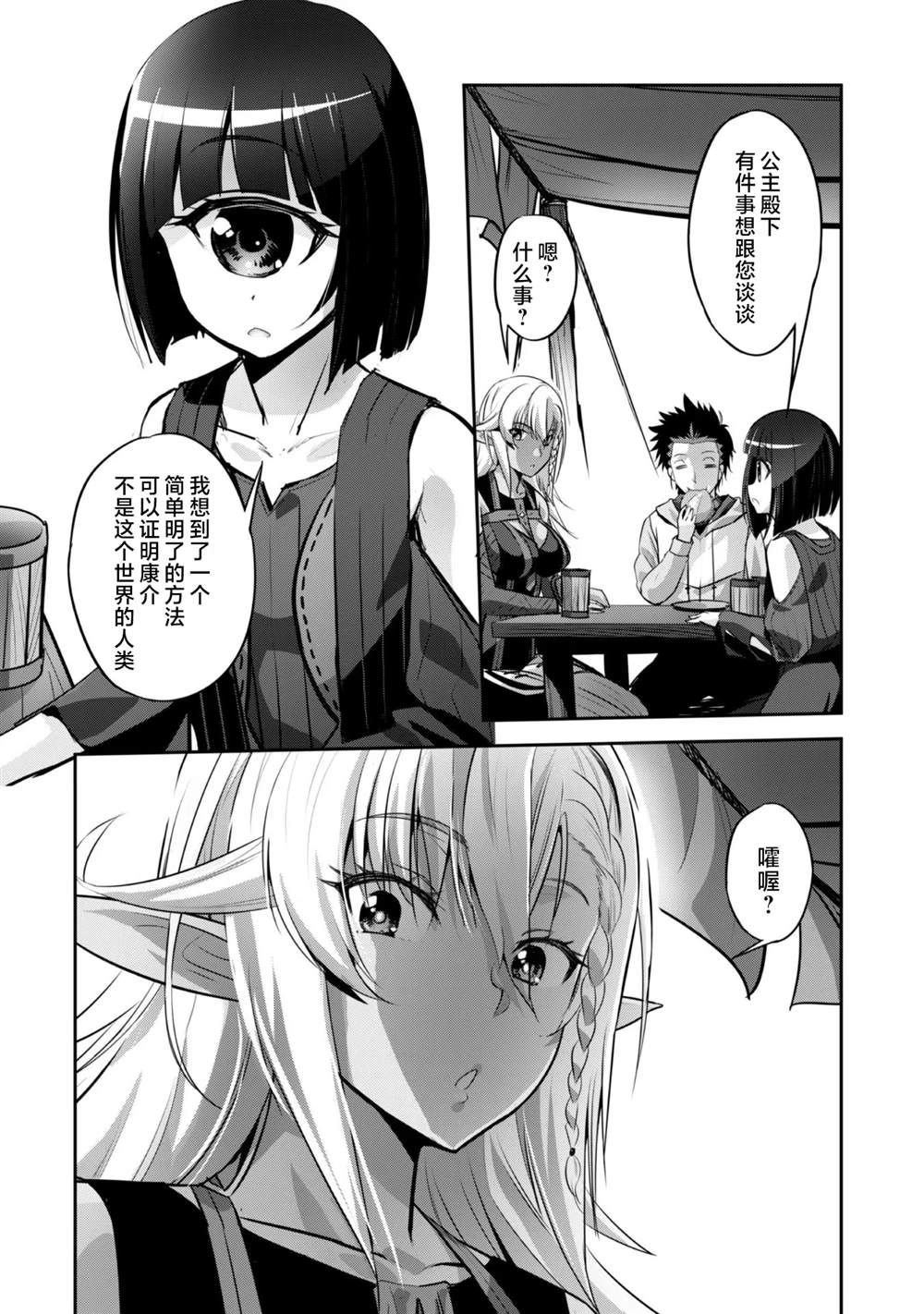 第8话