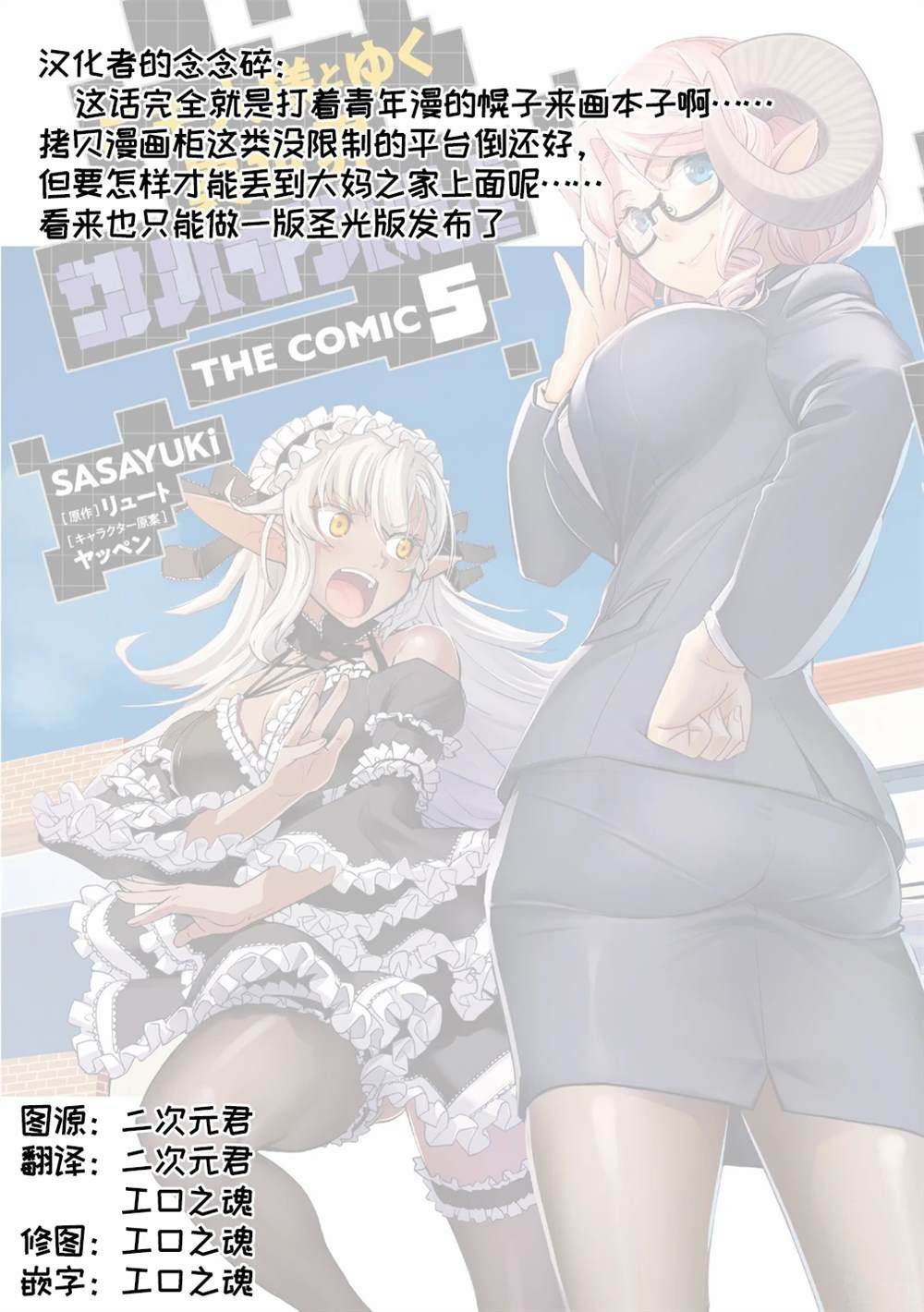 第8话