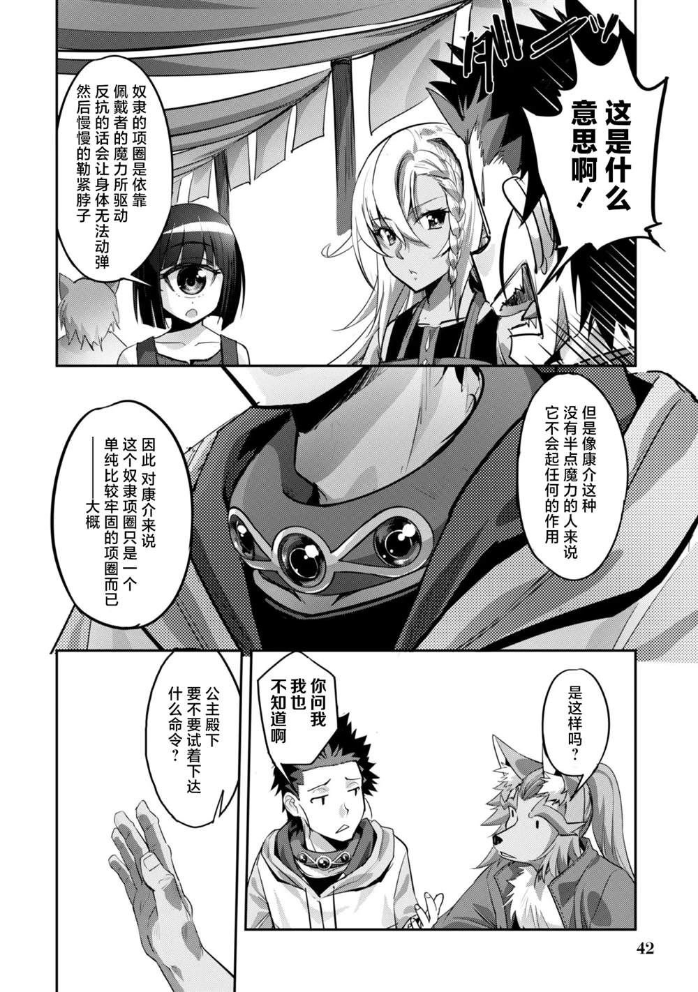 第9话