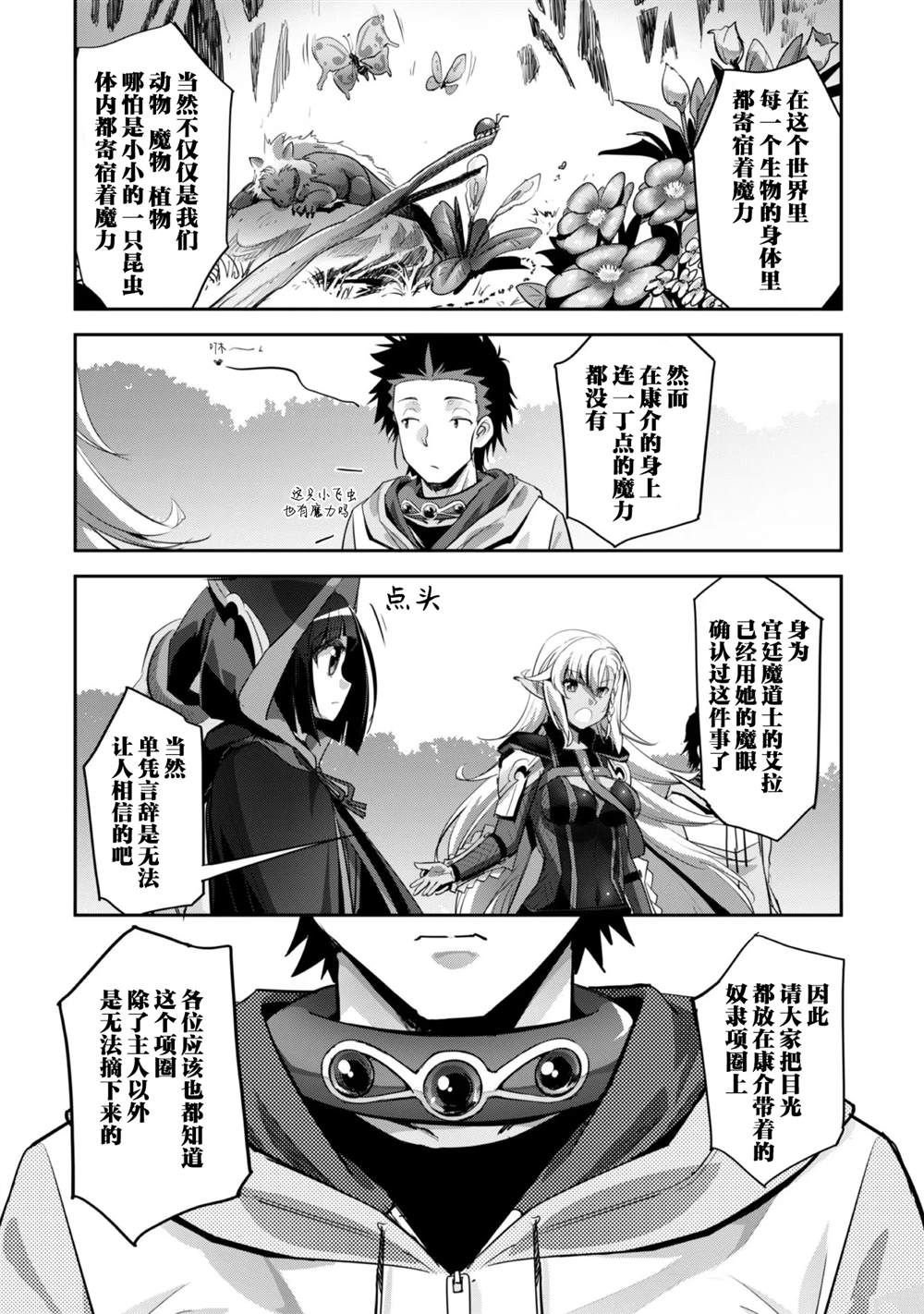 第9话