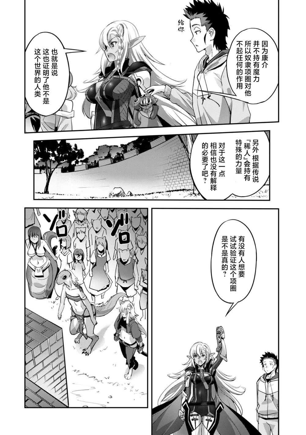 第9话