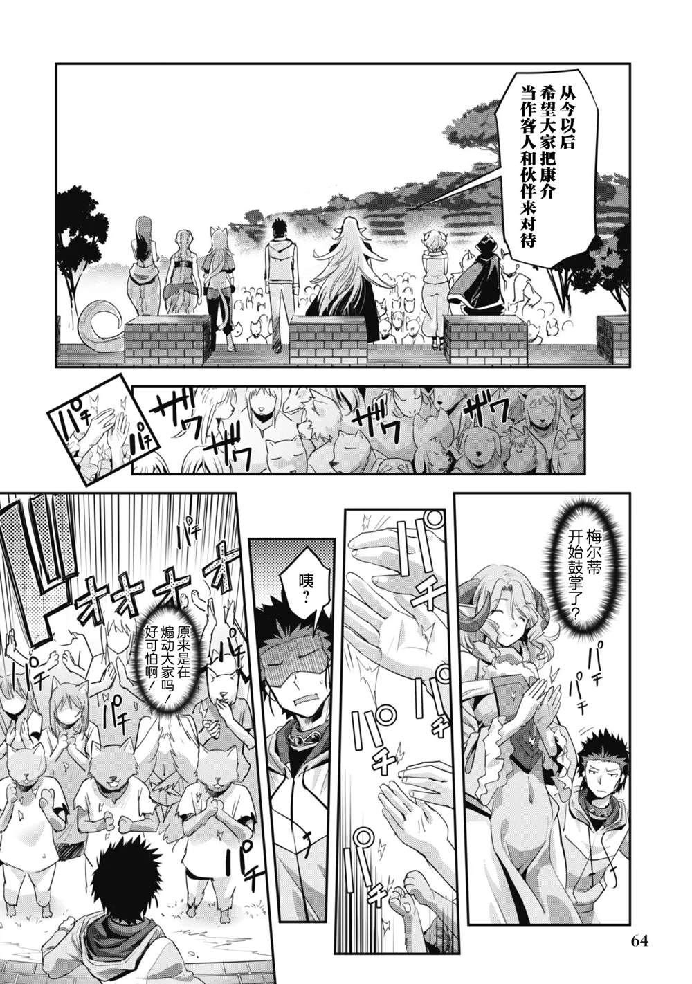 第9话