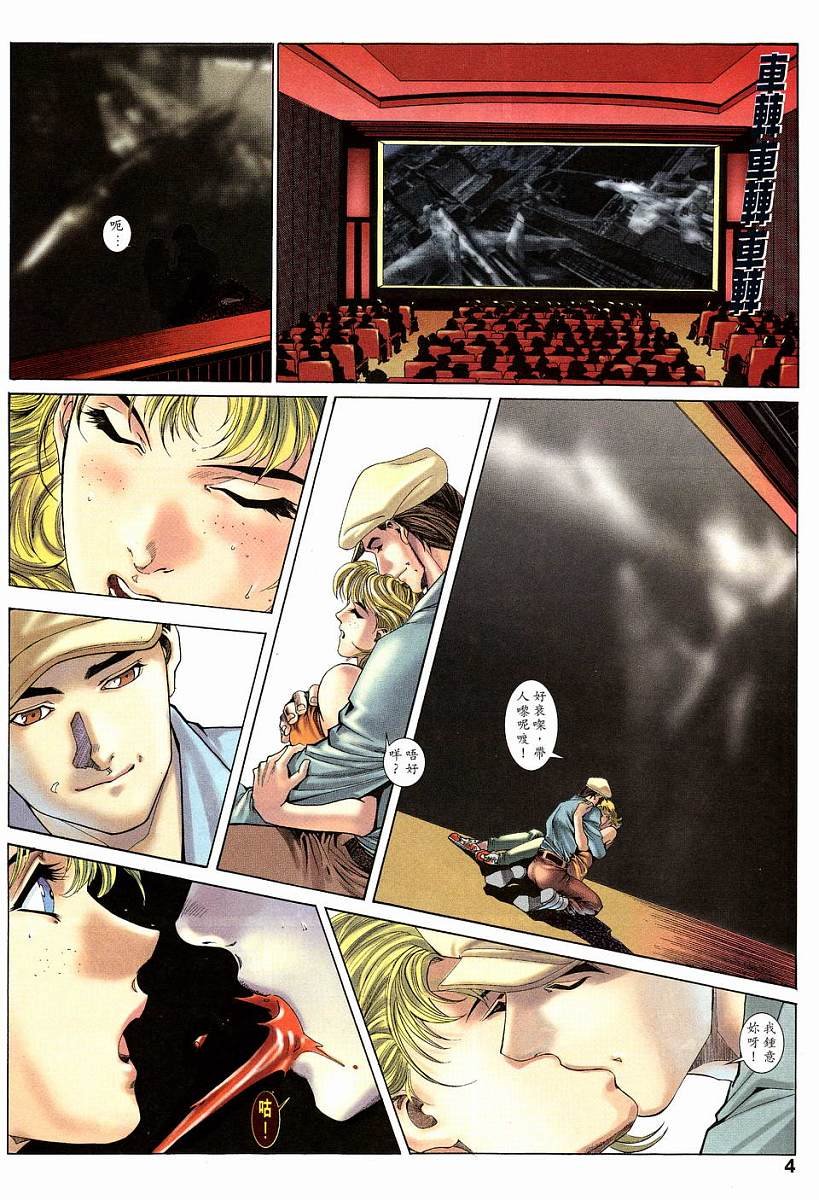第11话