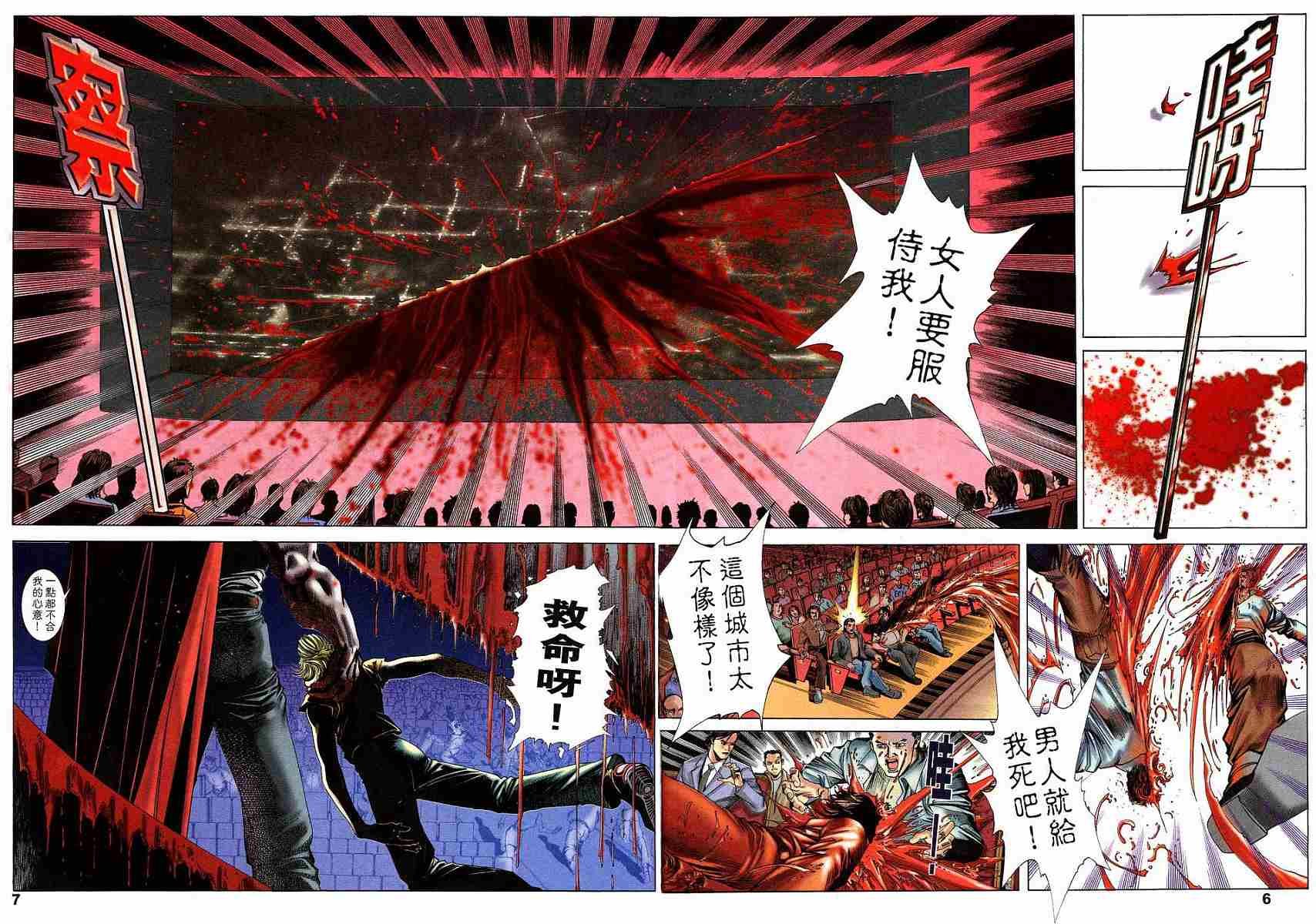 第11话