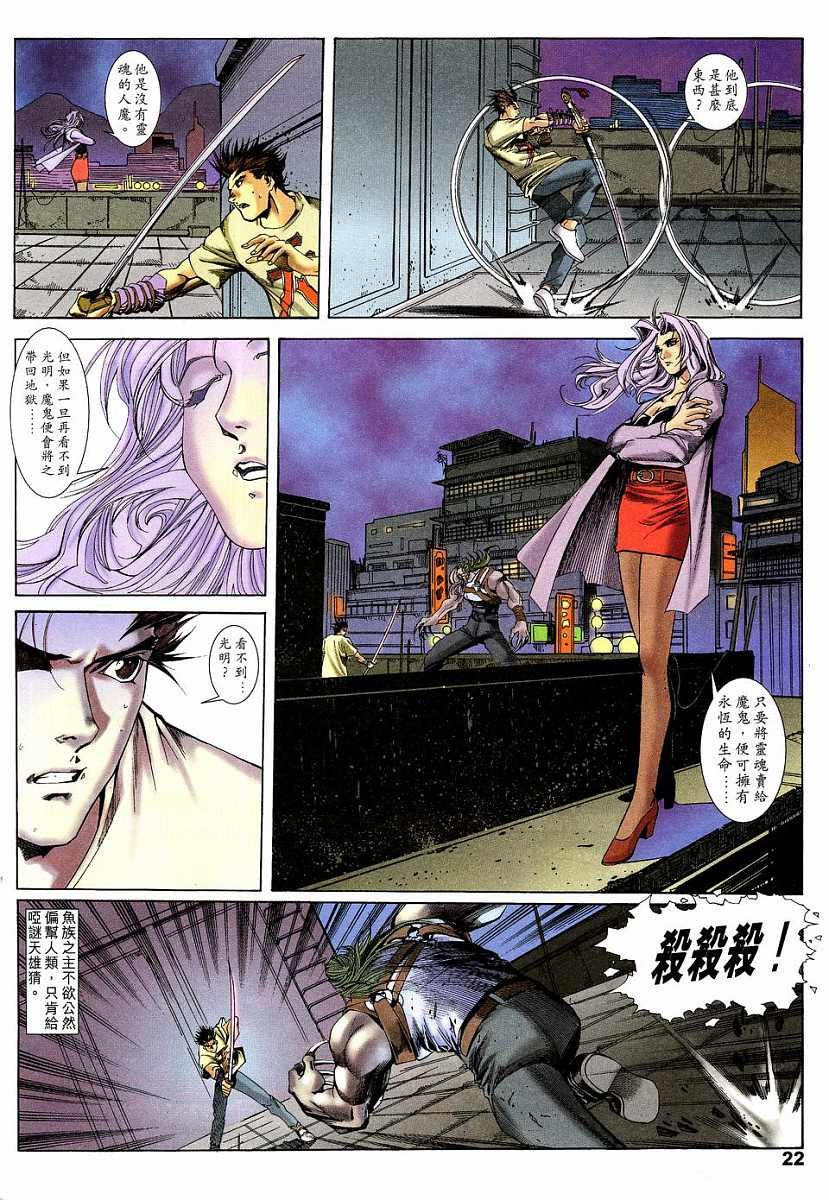 第11话