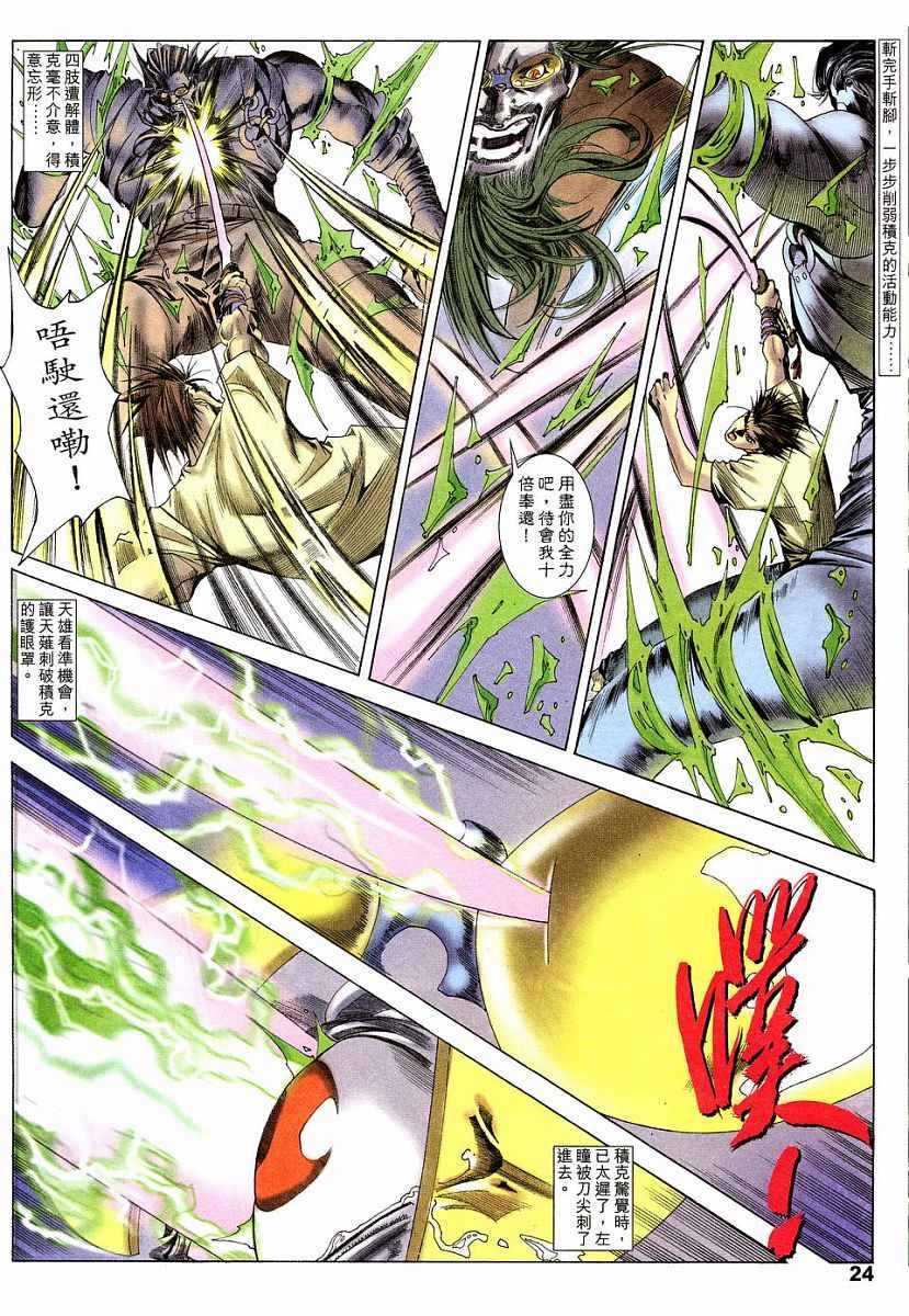 第11话