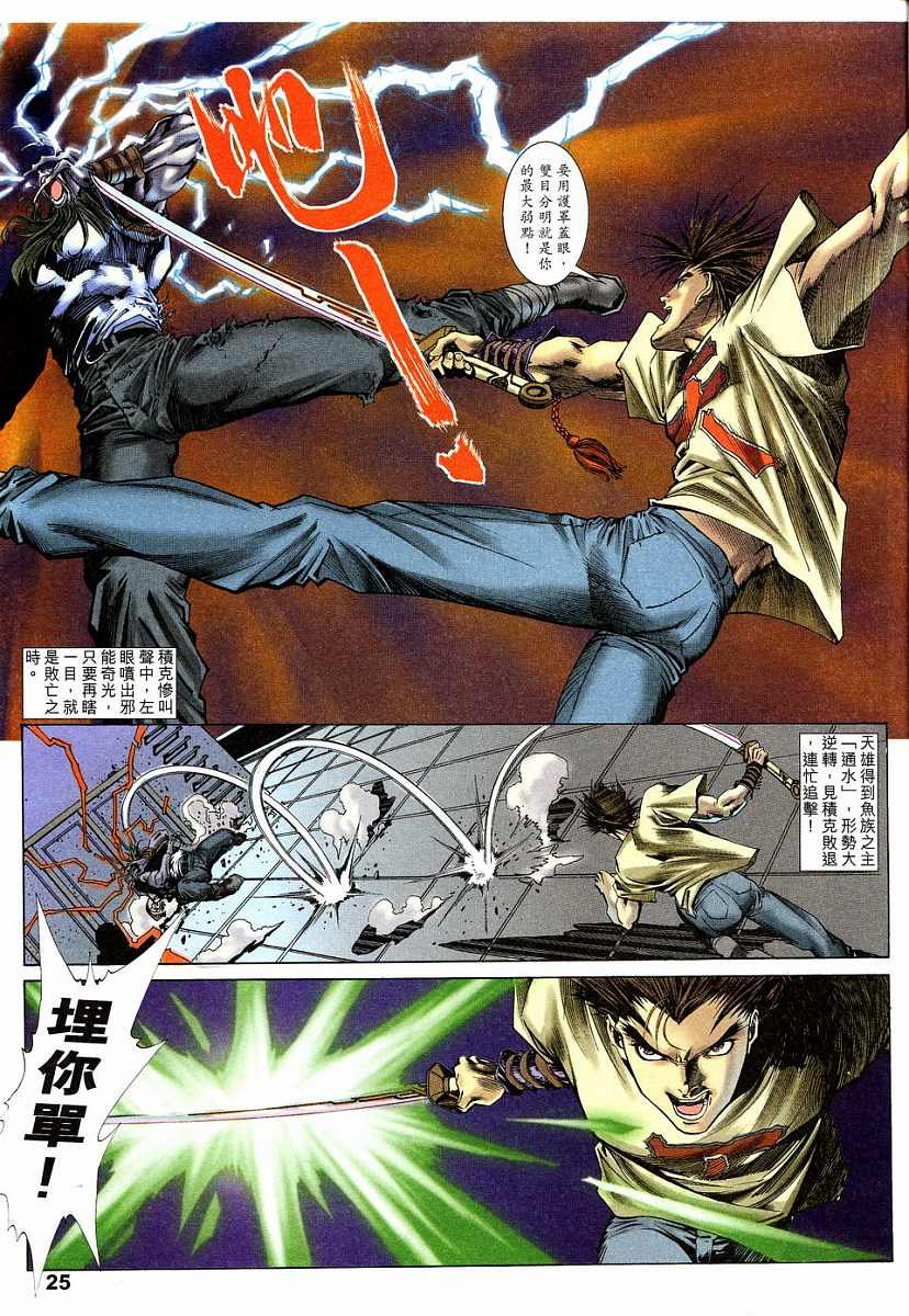 第11话