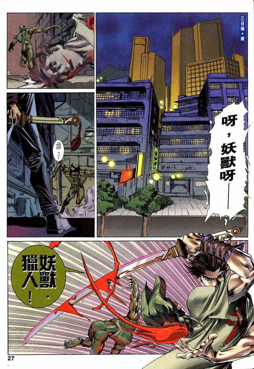 第11话