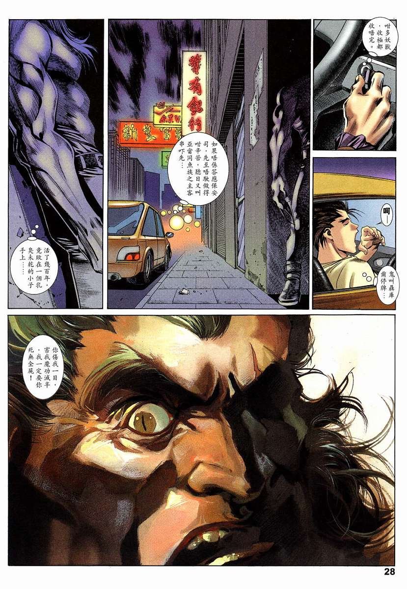 第11话