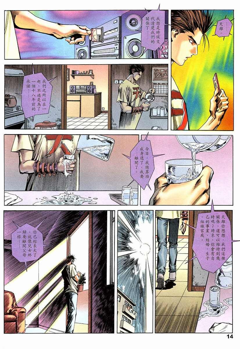第12话