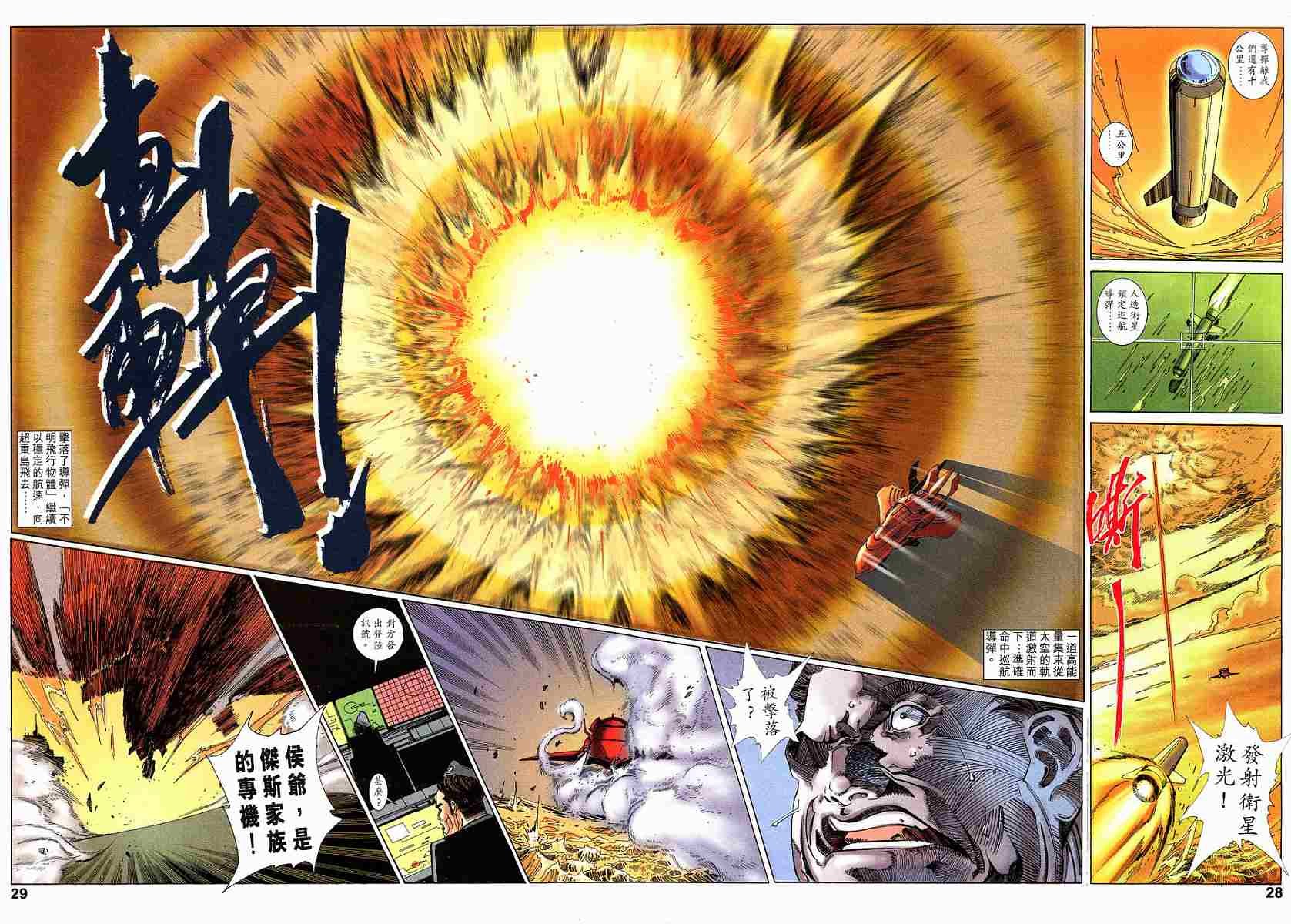 第12话