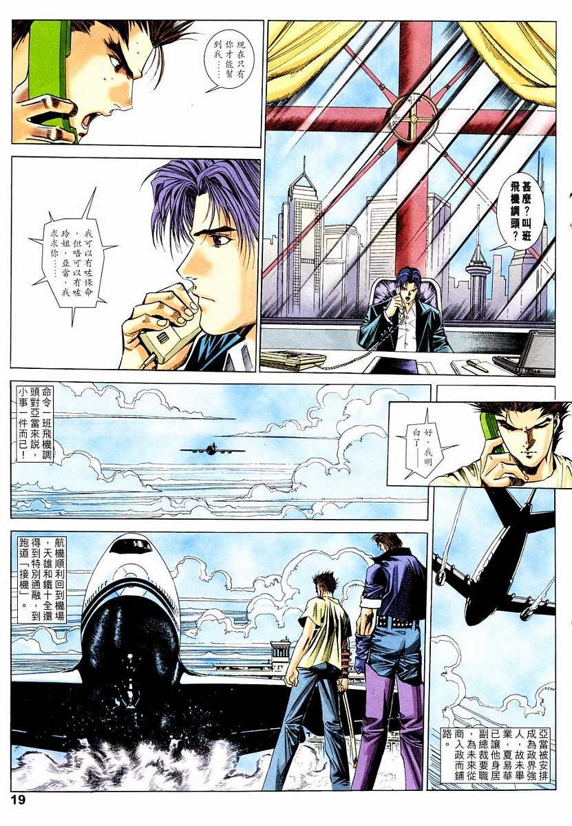 第13话