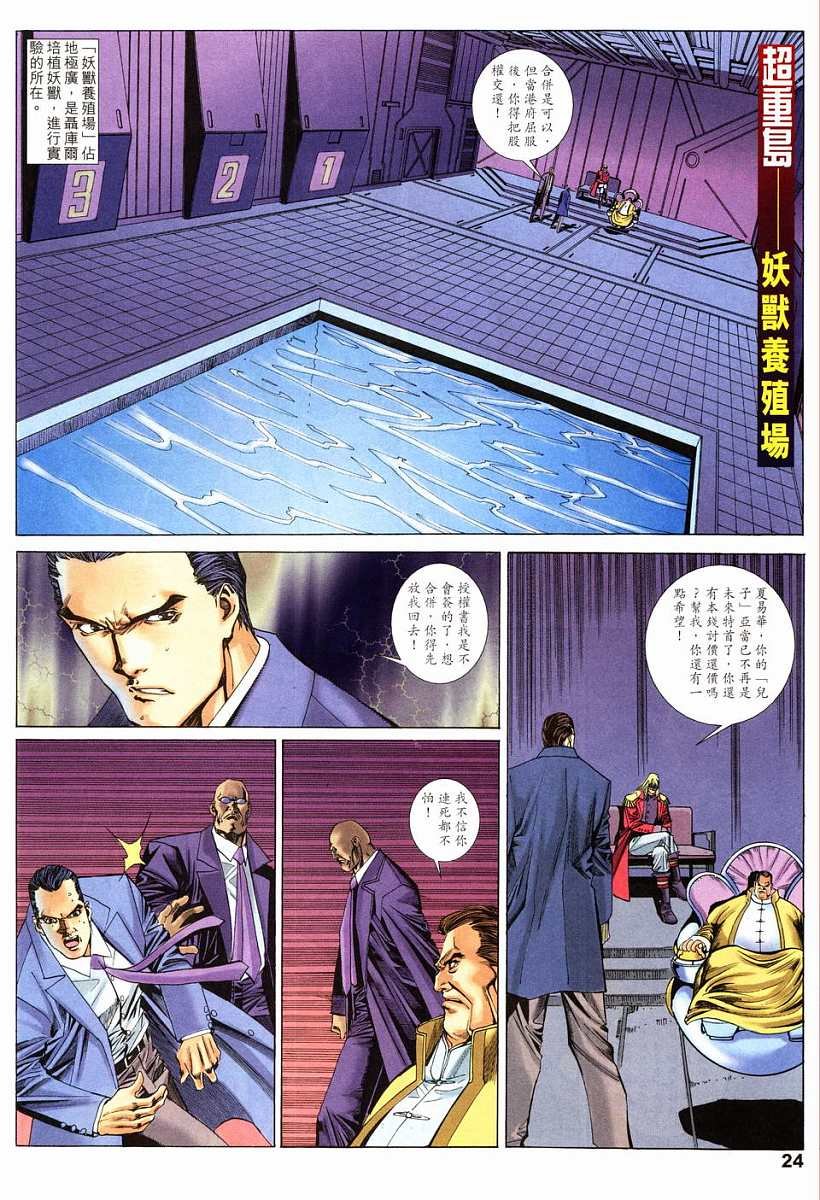 第13话