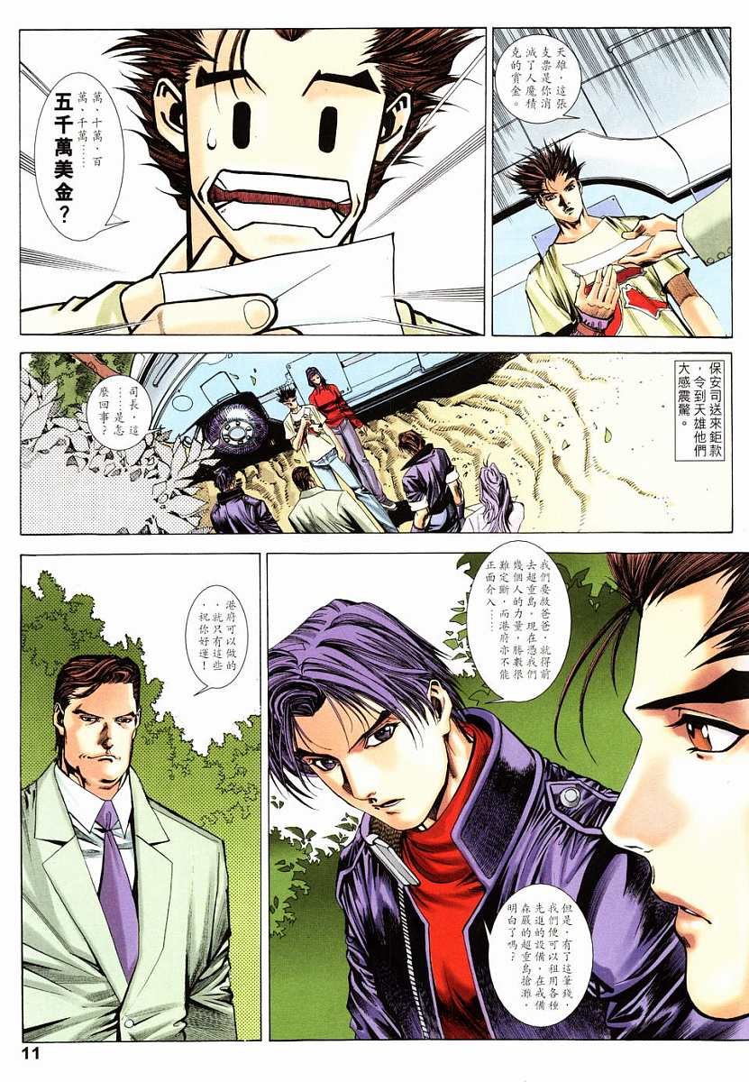 第14话