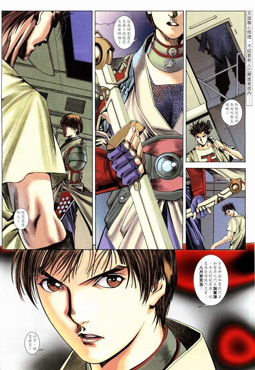 第14话