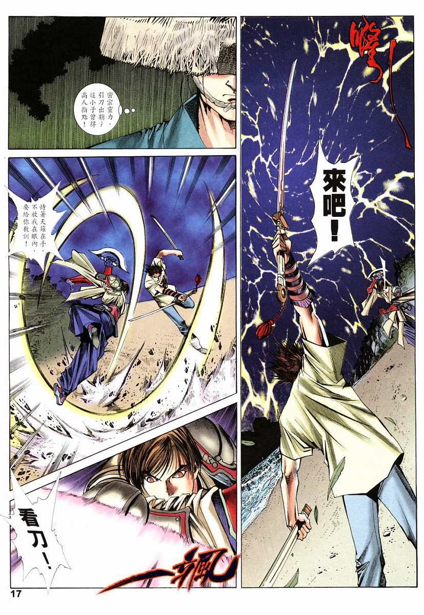 第14话