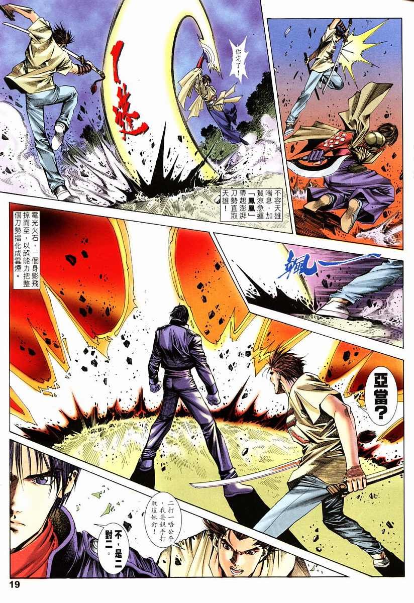 第14话
