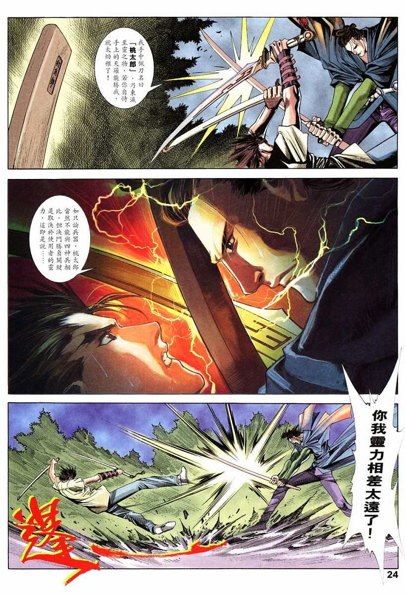 第14话
