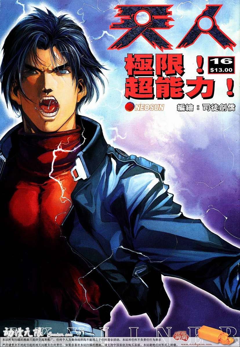 第16话