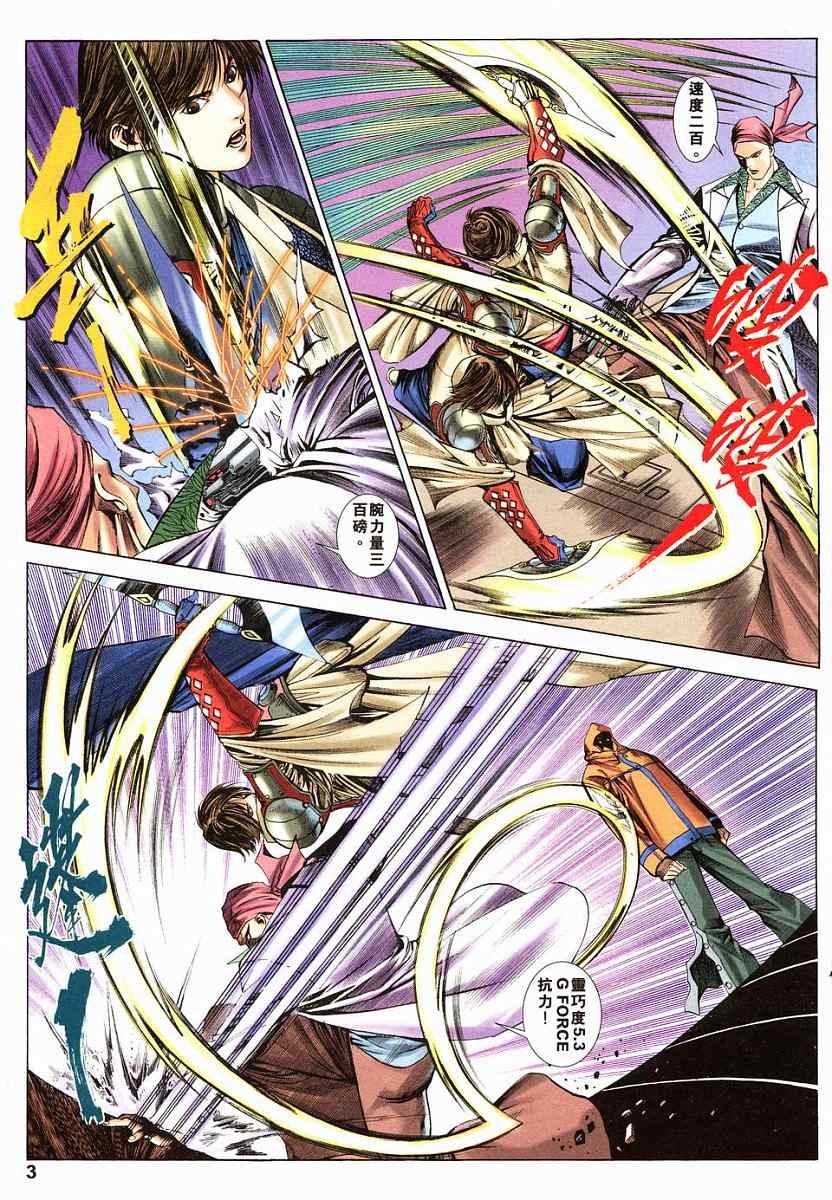 第16话