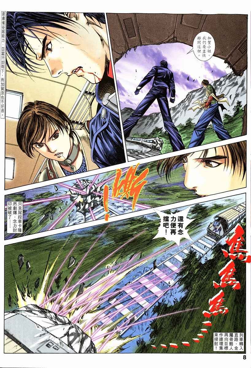 第16话