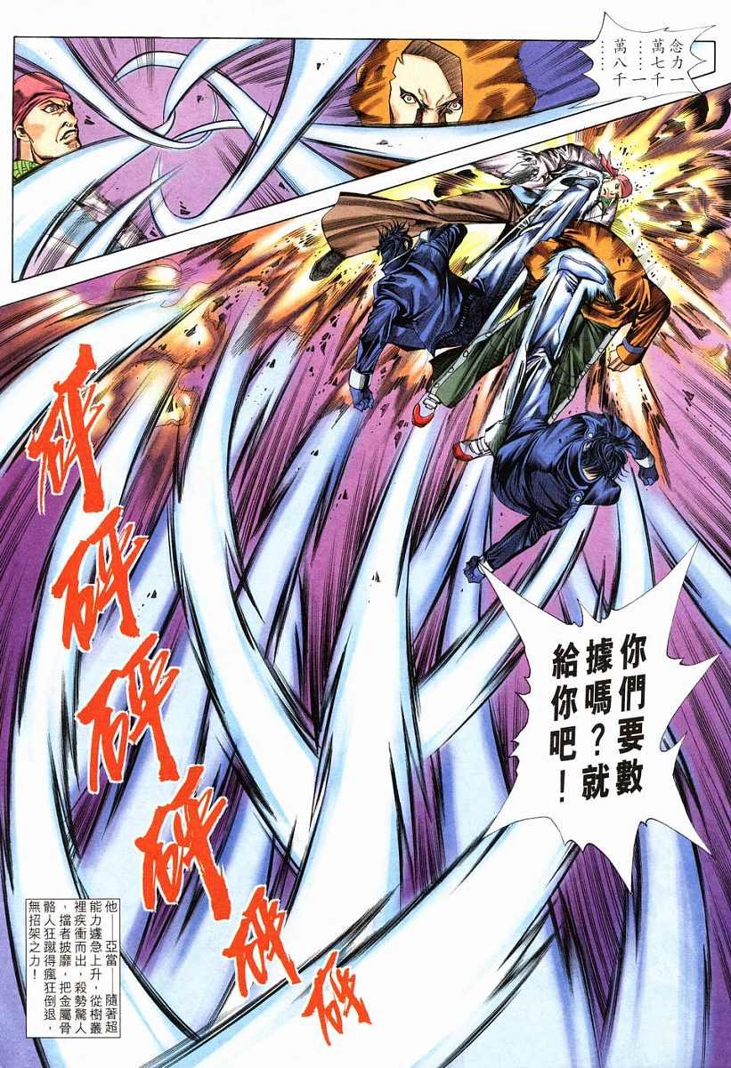 第16话
